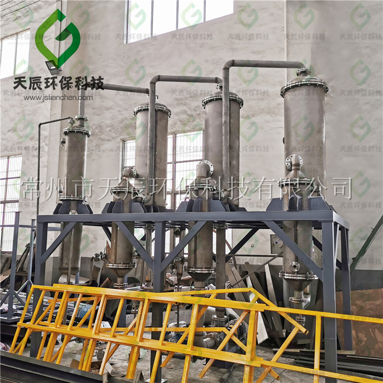 强制循环蒸发器-含盐废水处置方法