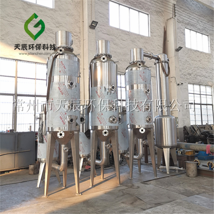 三效废水蒸发器的工作原理