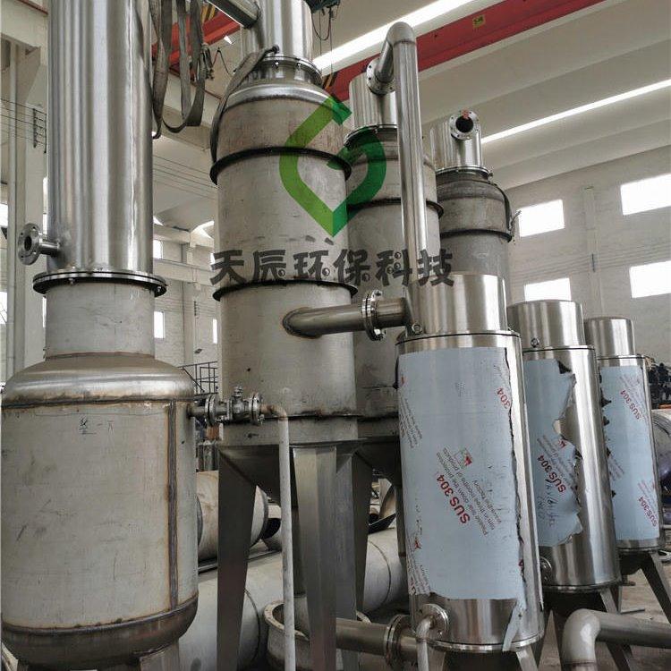 天辰环保-三效废水蒸发器特点及保养