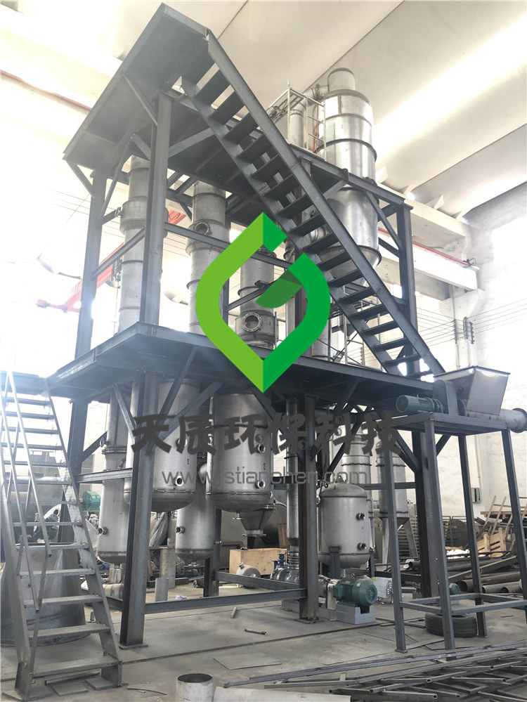 天辰环保-三效废水蒸发器特点