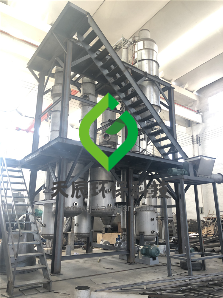 天辰环保-污水处理专用废水蒸发器