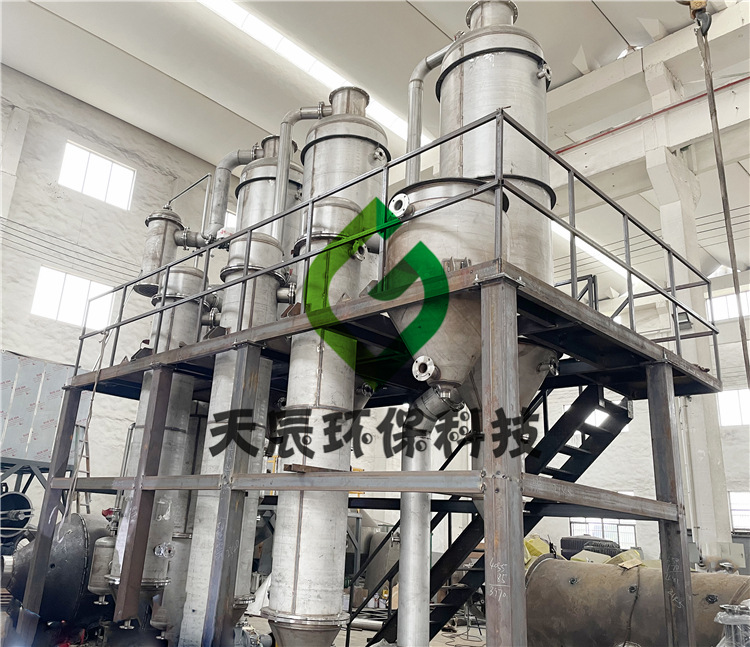 天辰环保-废水蒸发器的连续稳定运行系统