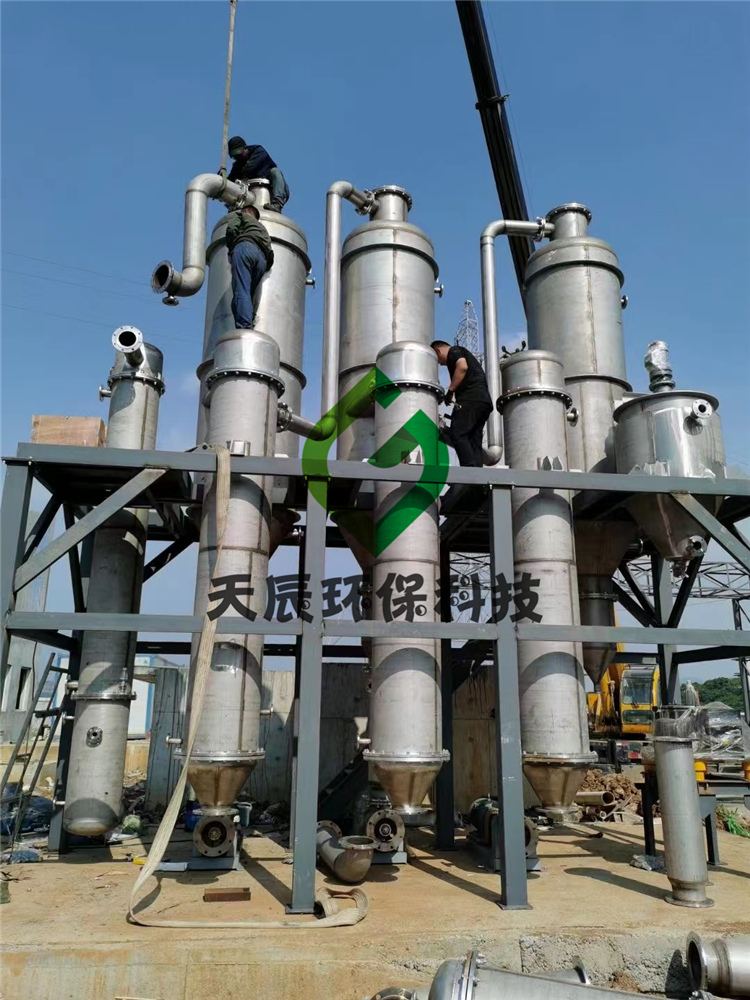 天辰环保-废水蒸发器结晶器的特点和构造