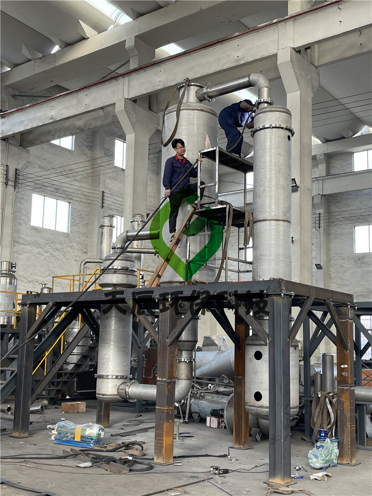 天辰环保-高盐单效废水蒸发器的结构组成和特点