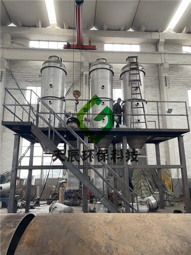 天辰环保-讲一讲蒸发浓缩器和蒸发结晶器的区别是什么