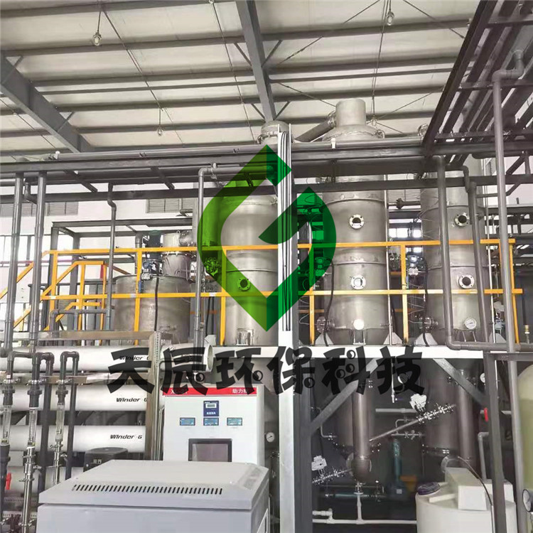 天辰环保-氯化钠专用废水蒸发器得到特点