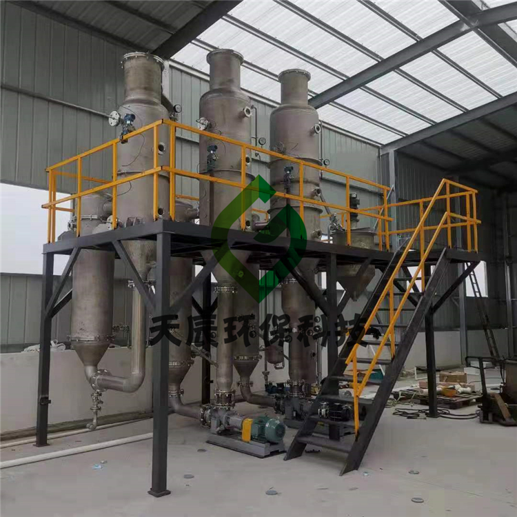 天辰环保-双效废水蒸发器解析