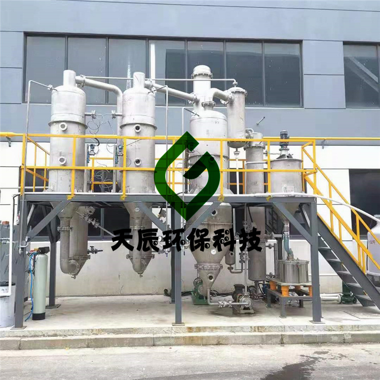 天辰环保-三效废水蒸发器解析