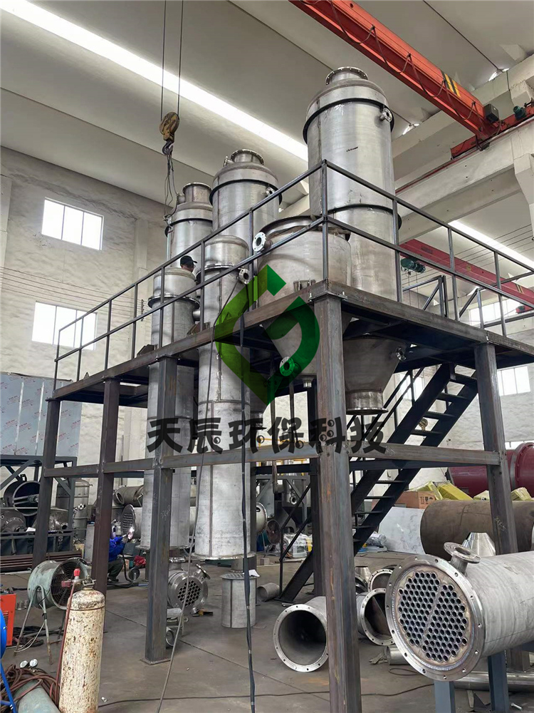 天辰环保-三效废水蒸发器工艺流程介绍