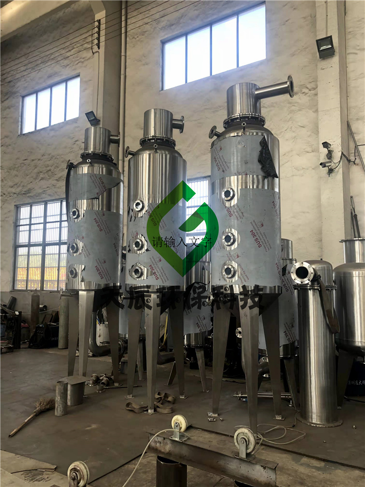 天辰环保-废水蒸发器运行工艺简单介绍