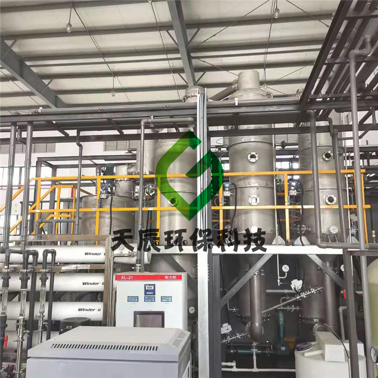 天辰环保-三效废水蒸发器的优点
